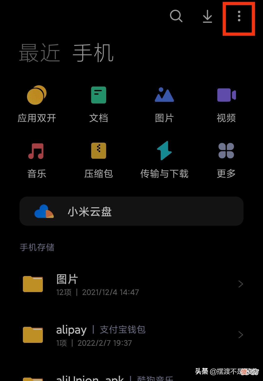 如何彻底清理手机垃圾 如何彻底清理手机垃圾文件