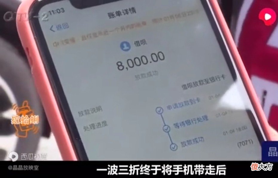 青岛俩学生花一万买手机 大学生花一万买手机