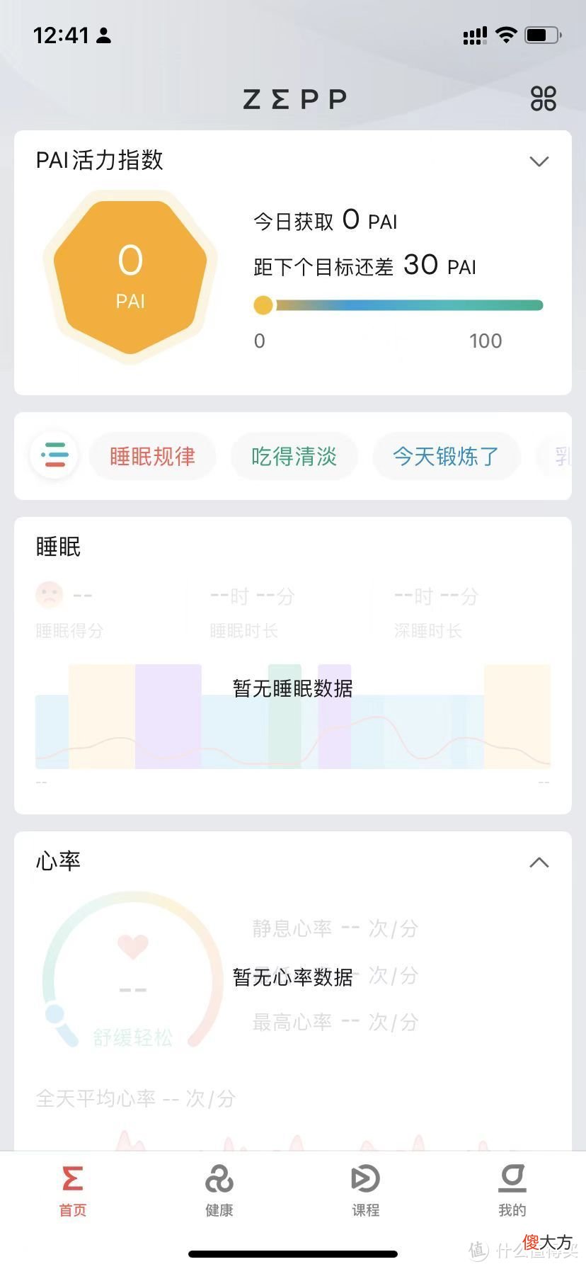 全面接管小米运动 小米运动
