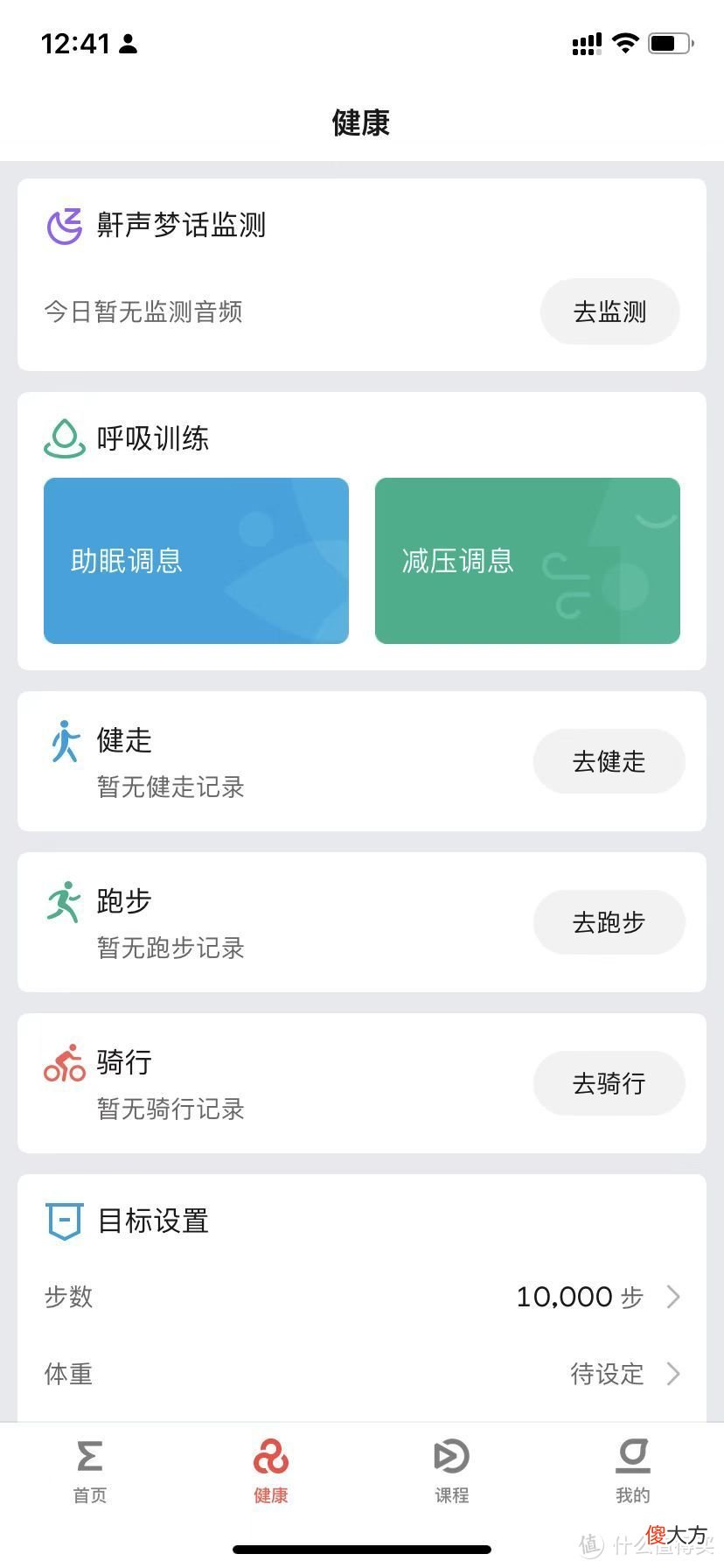 全面接管小米运动 小米运动