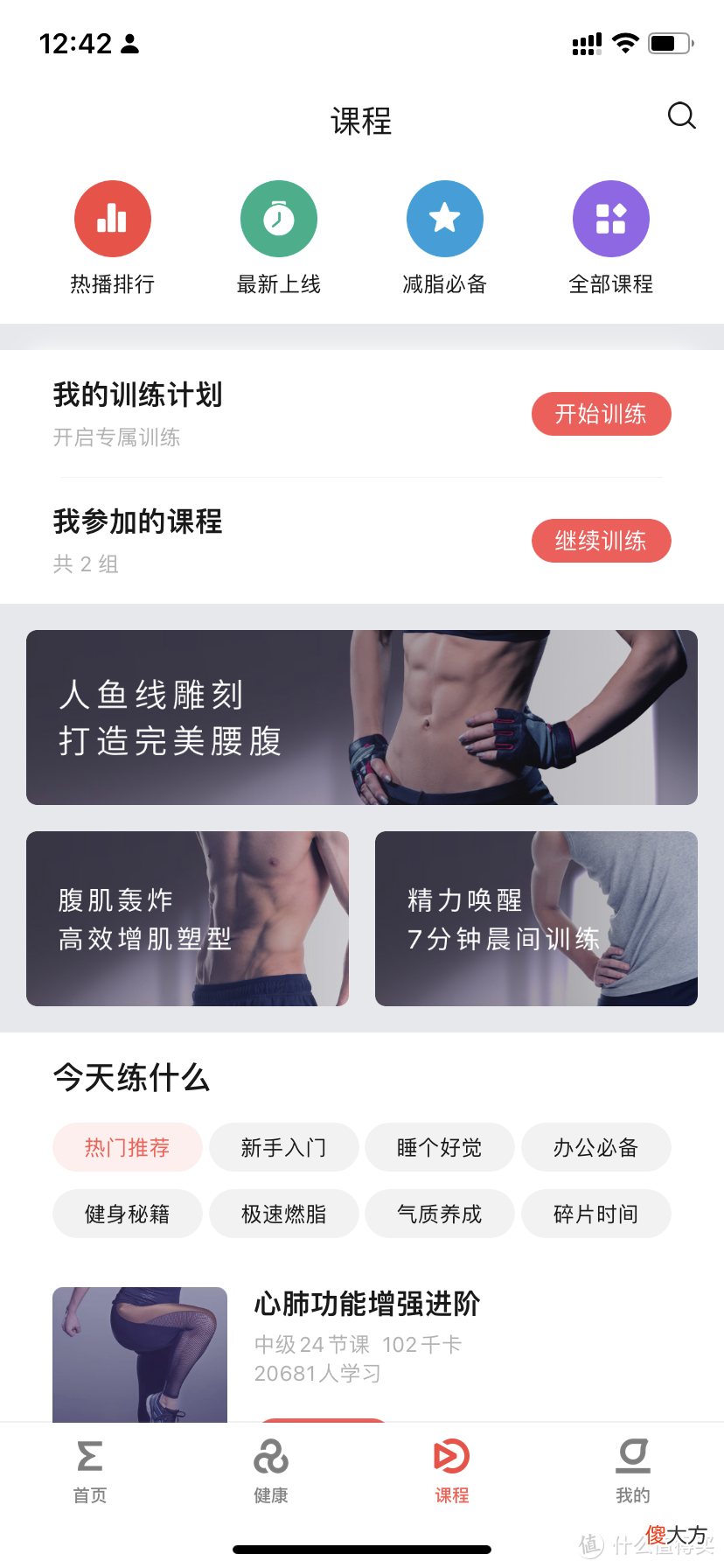全面接管小米运动 小米运动