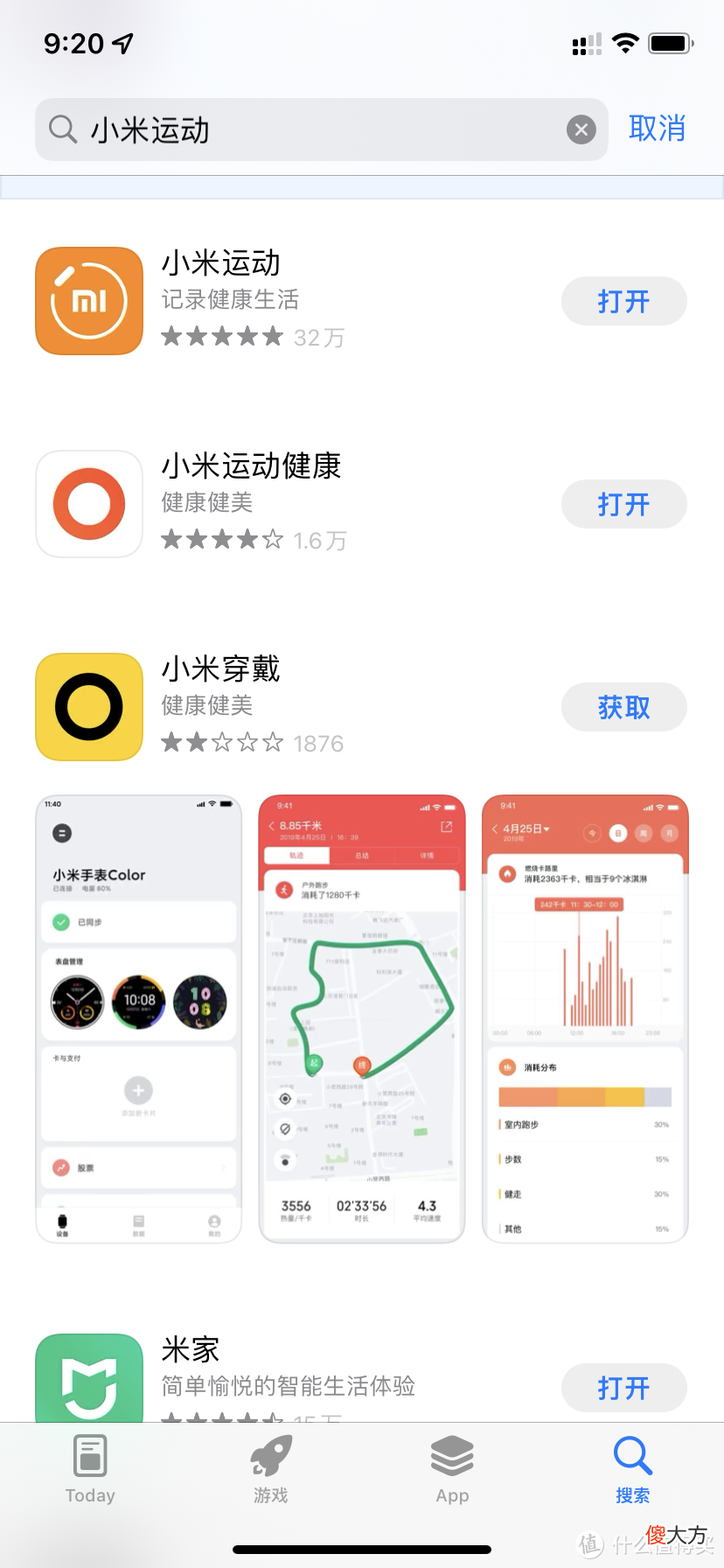 全面接管小米运动 小米运动