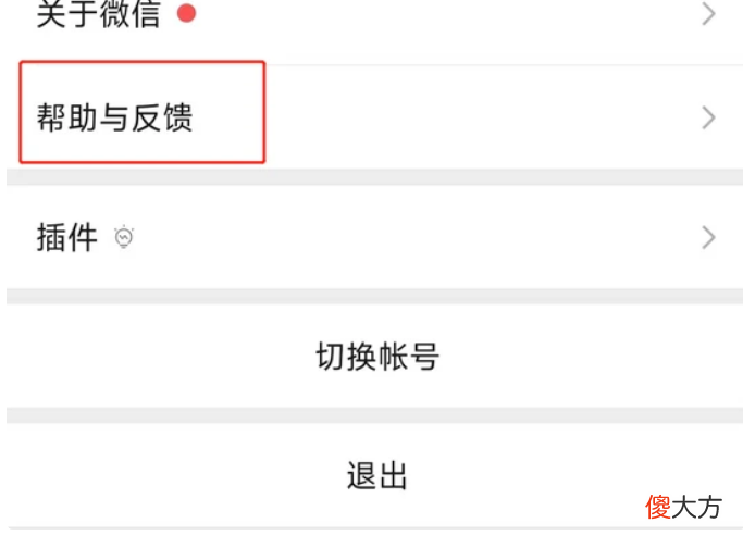 微信手机温度监控怎么打开| 微信手机温度监控怎么打开