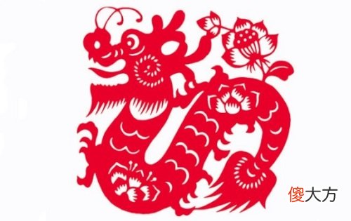 女属龙的属相婚配表大全