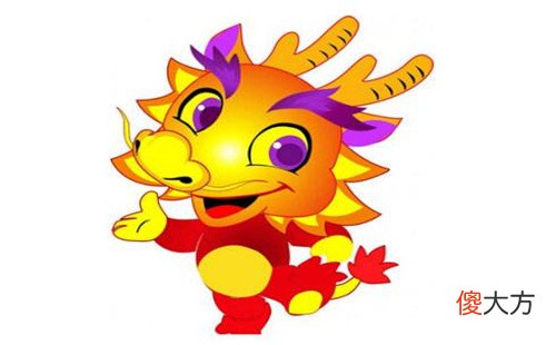 属龙的今年多大了2019年