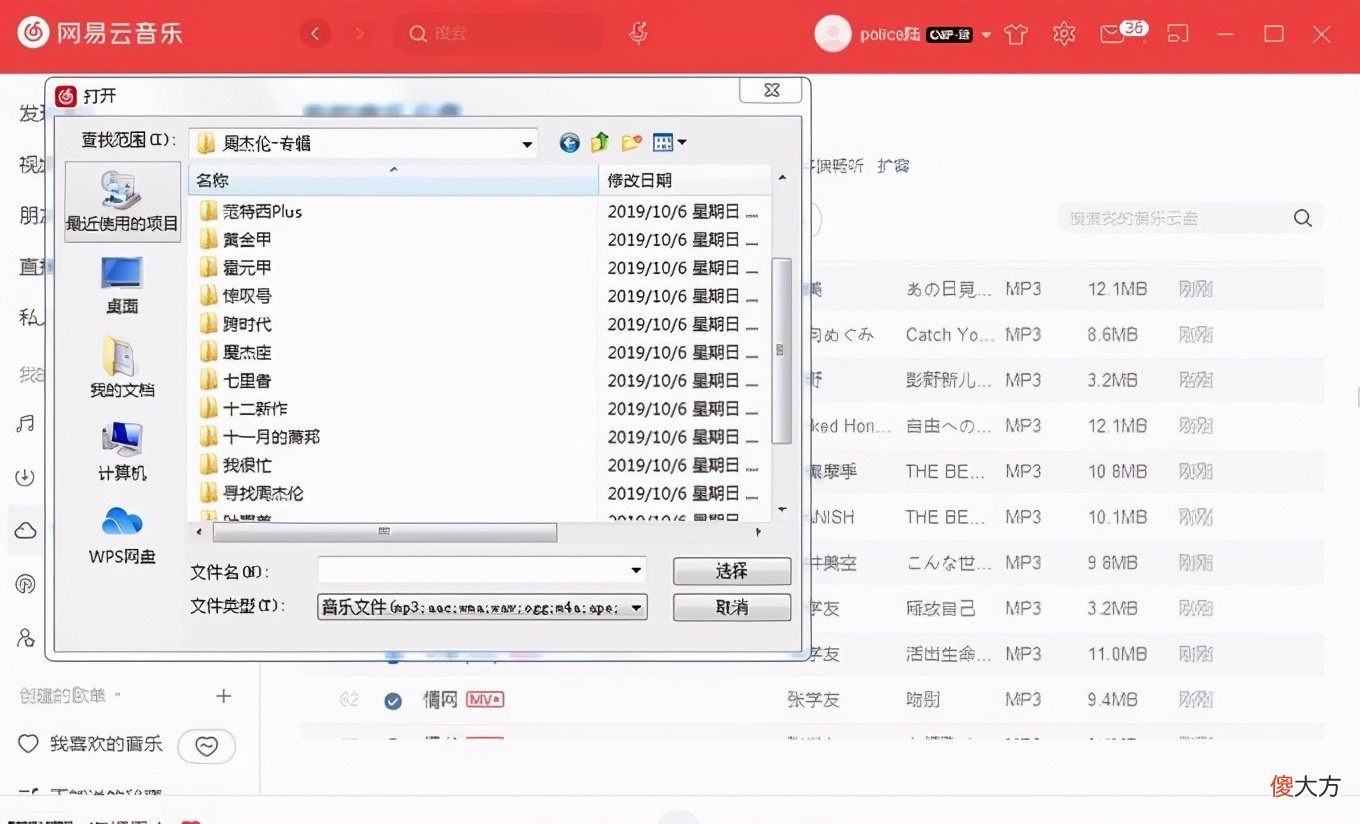 另分享几个无损音乐下载网站 无损音乐下载的网站