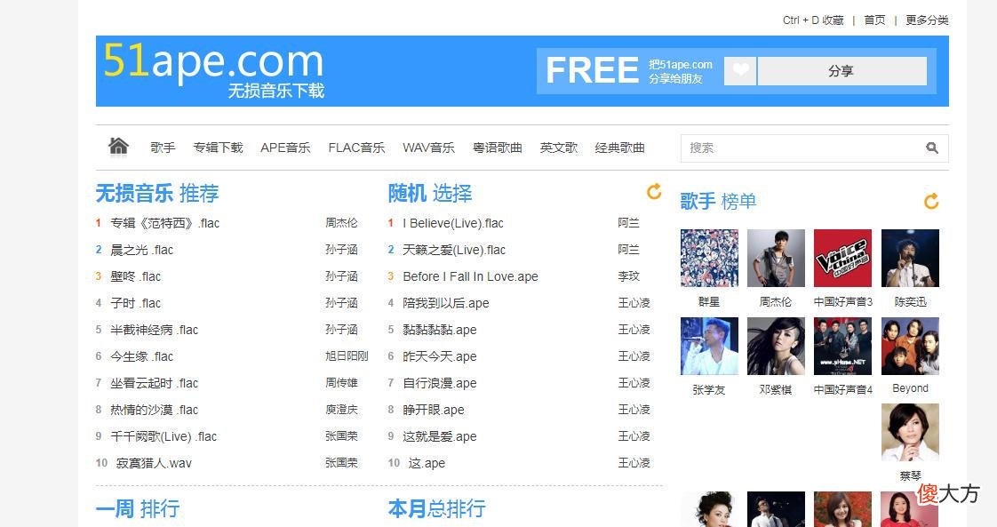 另分享几个无损音乐下载网站 无损音乐下载的网站