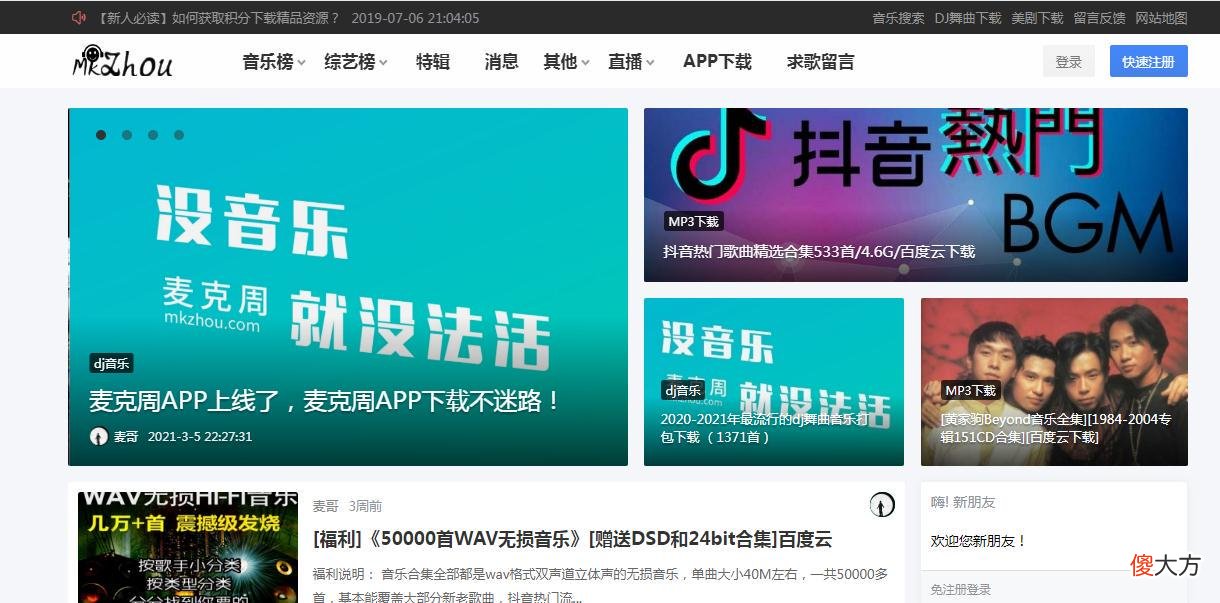 另分享几个无损音乐下载网站 无损音乐下载的网站