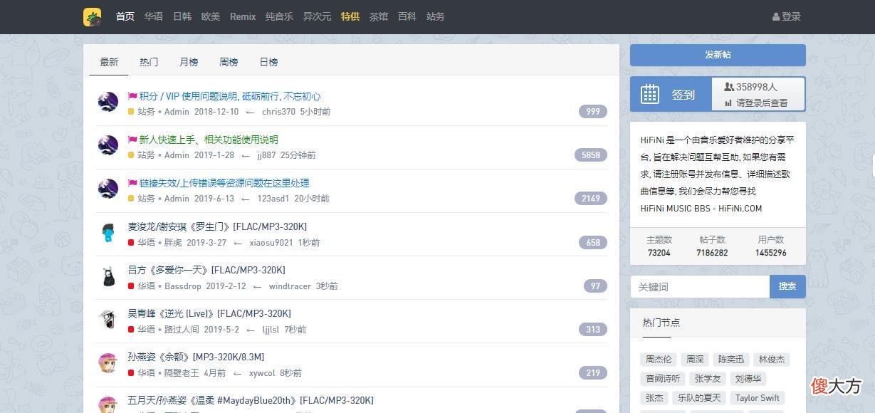 另分享几个无损音乐下载网站 无损音乐下载的网站