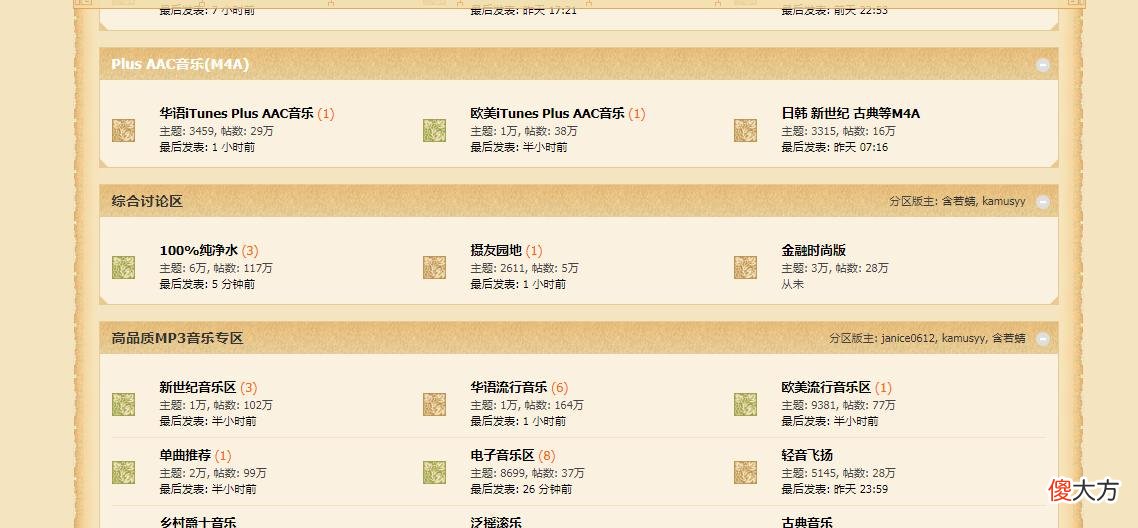 另分享几个无损音乐下载网站 无损音乐下载的网站
