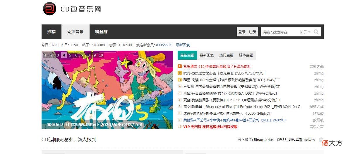 另分享几个无损音乐下载网站 无损音乐下载的网站