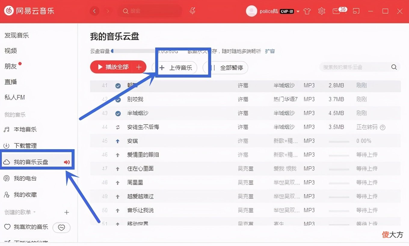 另分享几个无损音乐下载网站 无损音乐下载的网站