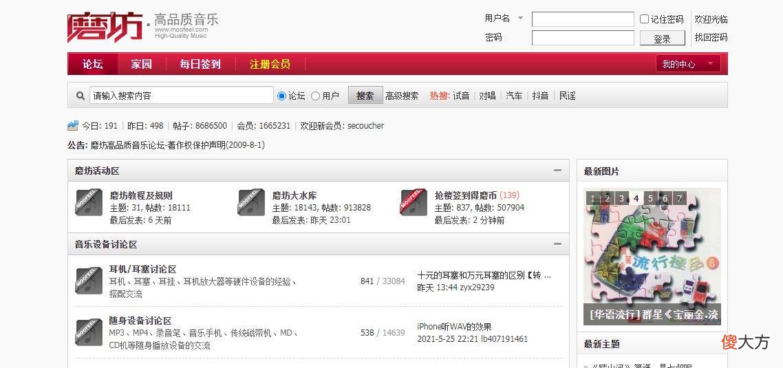 另分享几个无损音乐下载网站 无损音乐下载的网站