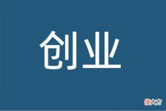 小型加工厂项目农村家庭最新的项目有哪些| 小型加工厂项目农村家庭最新的项目有哪些