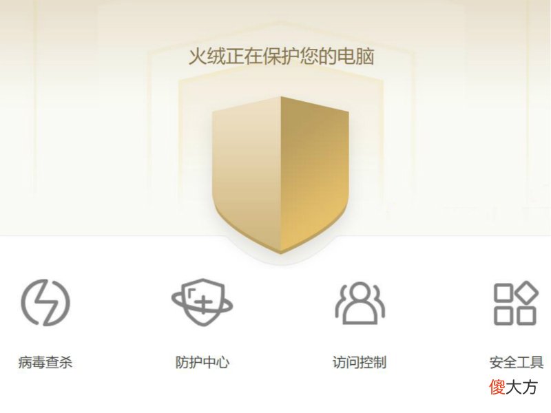 被官媒点名的流氓软件，用户量一度超过5亿，卸载后电脑更好用了