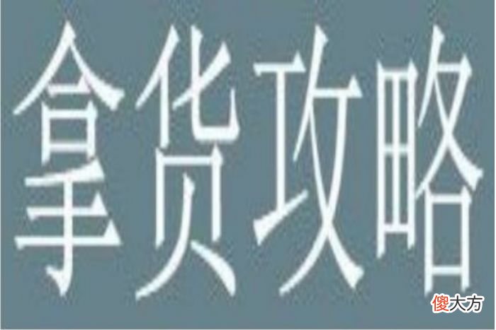 10个比1688便宜的拿货网有哪些| 10个比1688便宜的拿货网有哪些