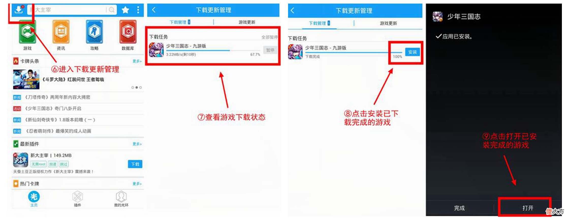 光环助手| 光环助手怎么下载元素方尖初心版 光环助手下载元素方尖初心版方法