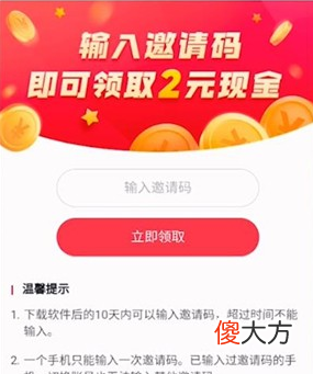 抖音短视频| 抖音极速版怎么邀请新用户填写邀请码 新用户邀请码填写方法介绍