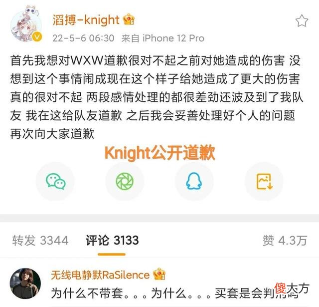 梗百科| Knight怎么了 电竞选手Knight前女友发长文曝光