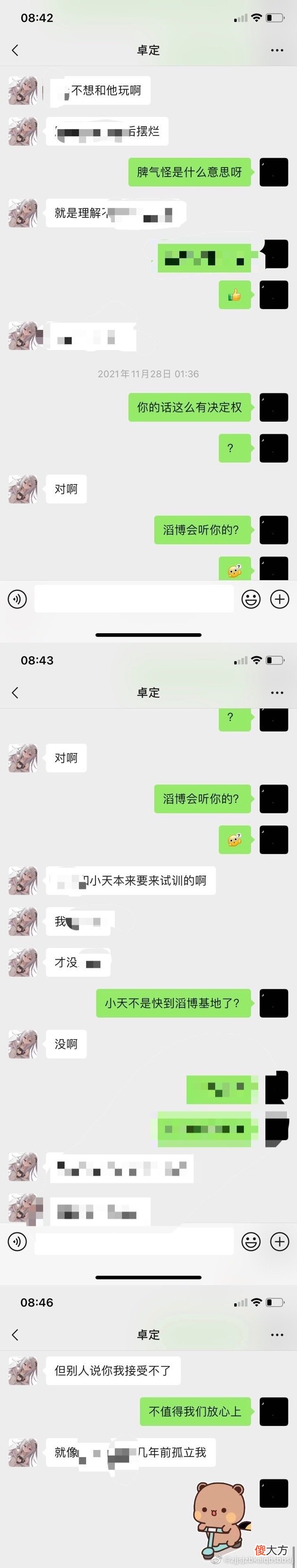 梗百科| Knight怎么了 电竞选手Knight前女友发长文曝光