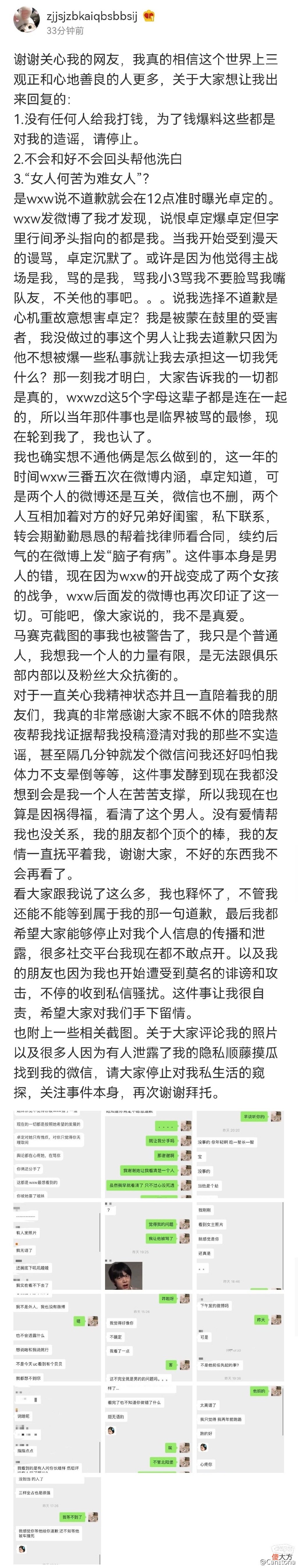 梗百科| Knight怎么了 电竞选手Knight前女友发长文曝光