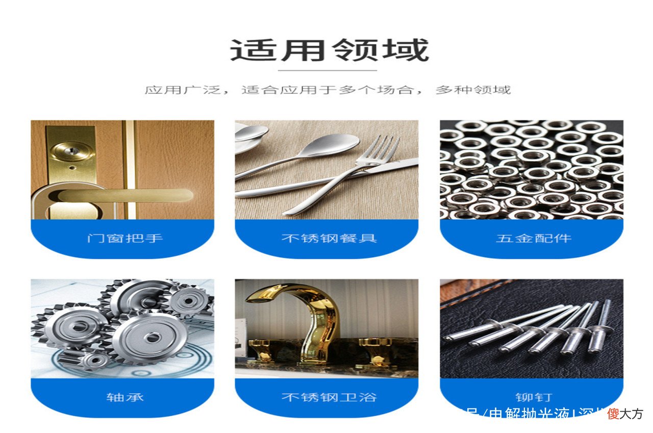 电解抛光和打磨有什么区别 电解和抛光的区别