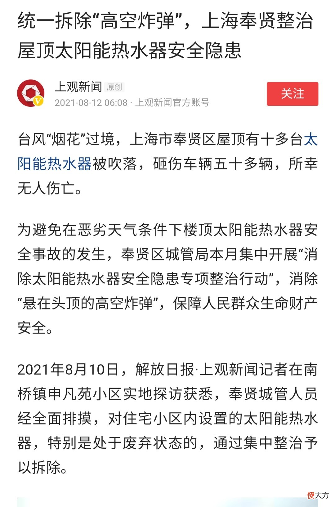 曾红极一时的太阳能热水器 十年前的太阳能热水器