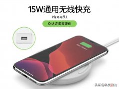 五款最适合智能手机的无线充电器 什么手机适合无线充电器