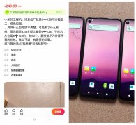小米骁龙855工程机现身闲鱼 骁龙855手机小米