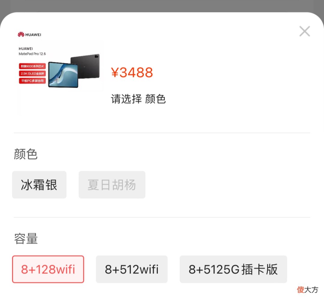 华为神秘机型现身闲鱼 华为手机闲鱼
