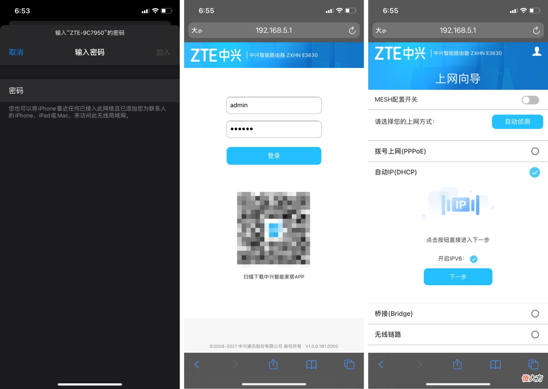ZTE AX5400 Pro双频千兆路由器，让你的家庭信号无处不在