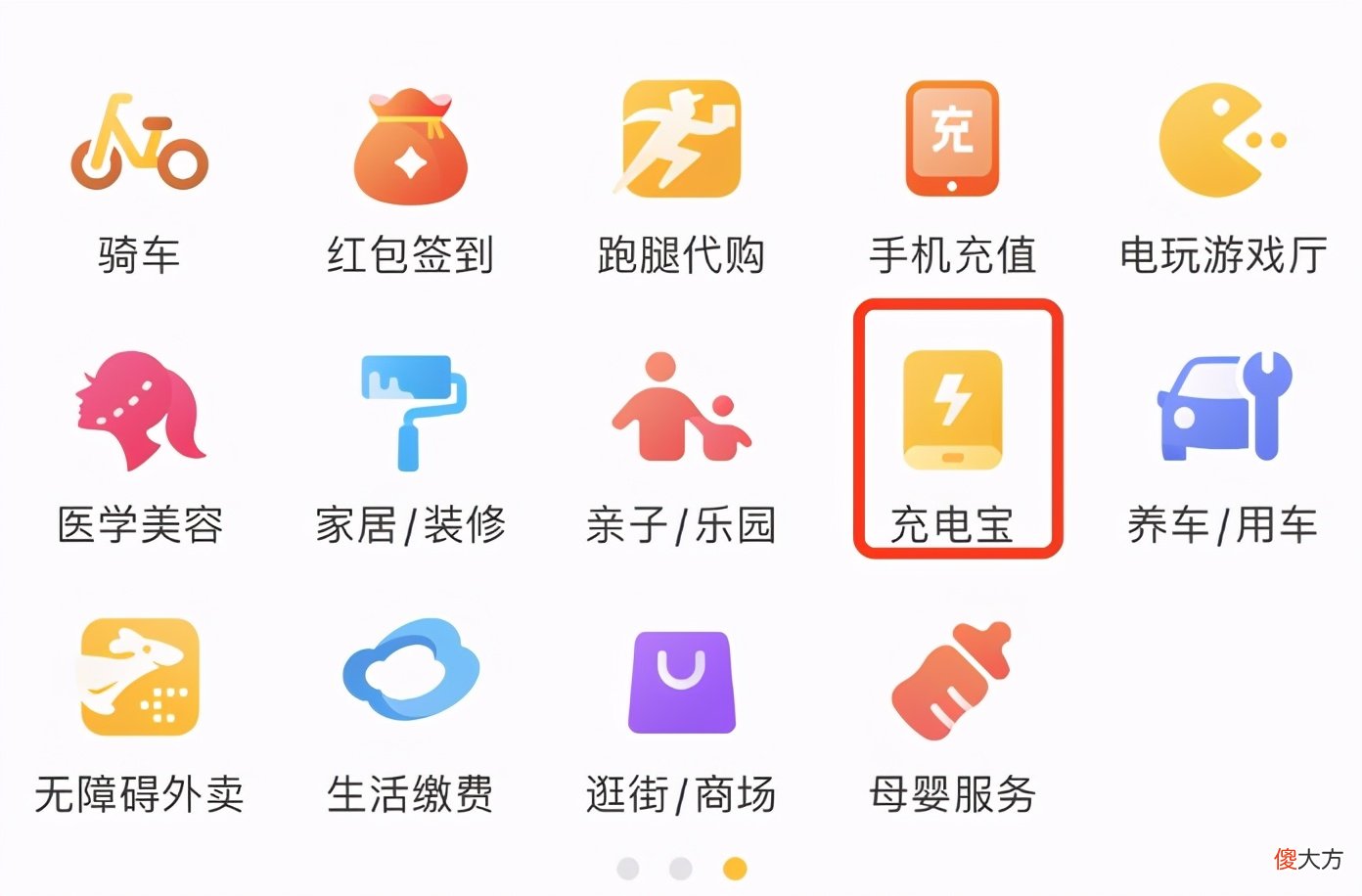 手机的第二块电池 手机两块电池