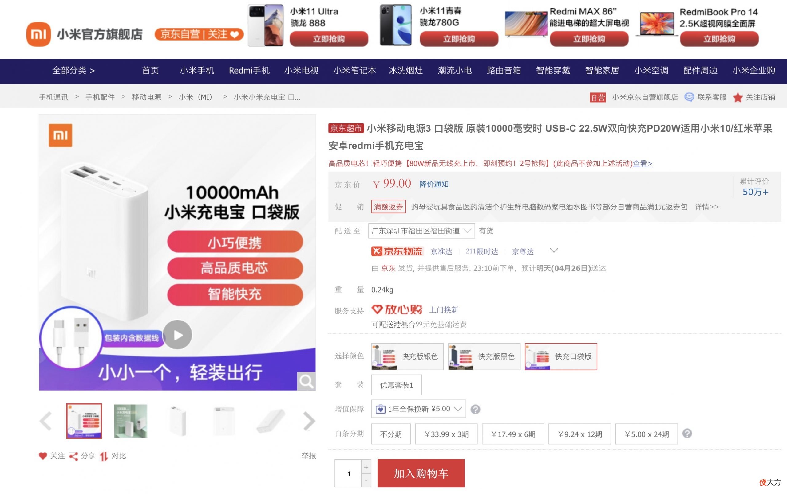 手机的第二块电池 手机两块电池