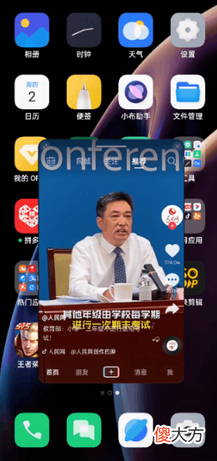 苹果用户都艳羡的功能？ColorOS 12属实把本地化服务玩明白了