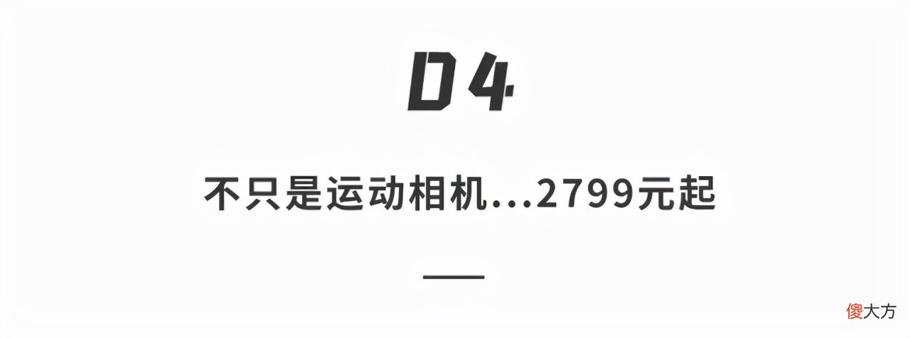 大疆Action2运动相机上手 大疆运动相机2