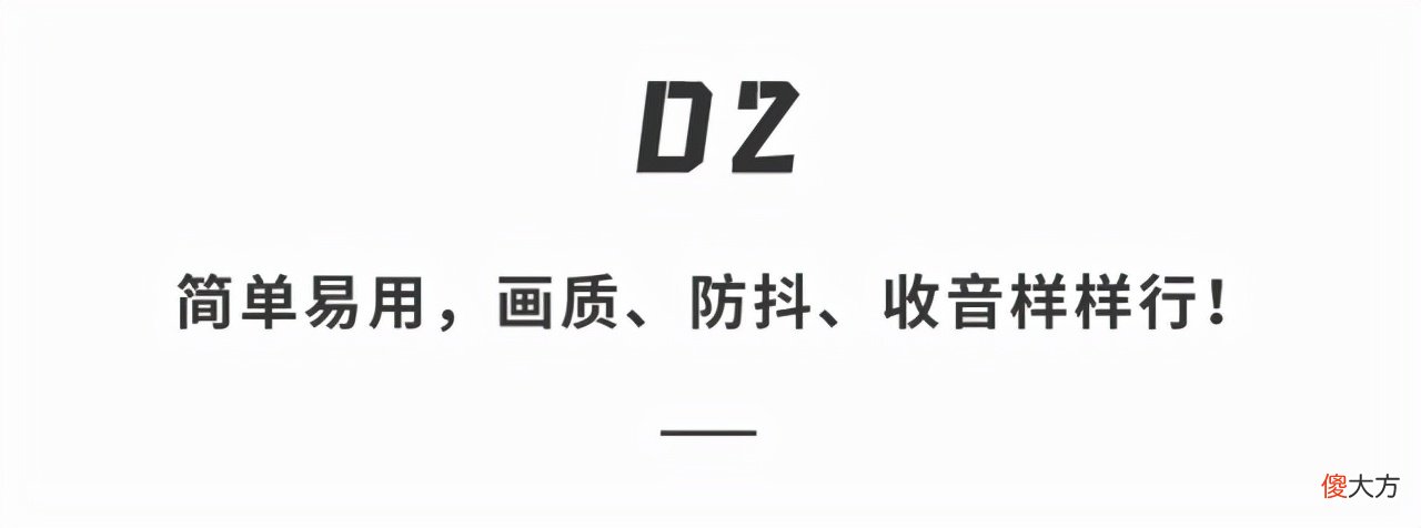 大疆Action2运动相机上手 大疆运动相机2