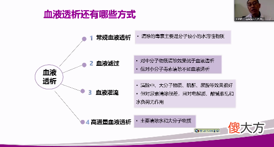 为什么有些肾友需要透析 为何要肾透析