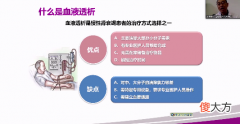 为什么有些肾友需要透析 为何要肾透析