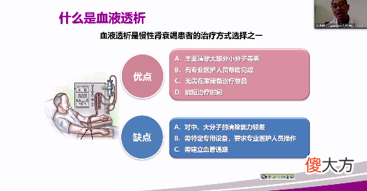 为什么有些肾友需要透析 为何要肾透析