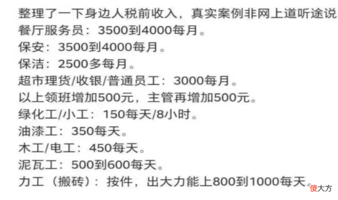 比的不是收入高低 收入差距是不是越小越好