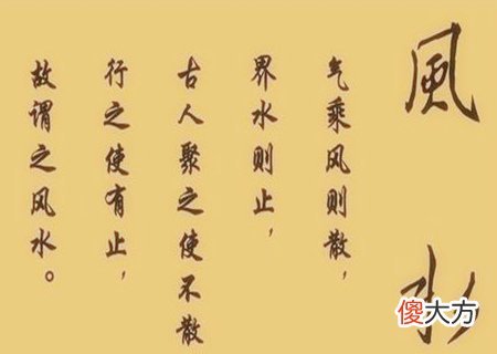 民间风水顺口溜