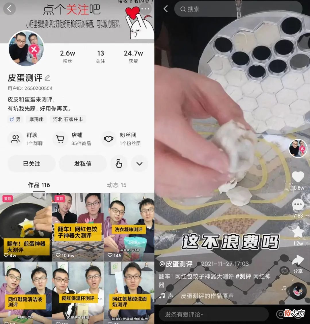 小白能靠测评做好短视频吗 短视频小白的问题
