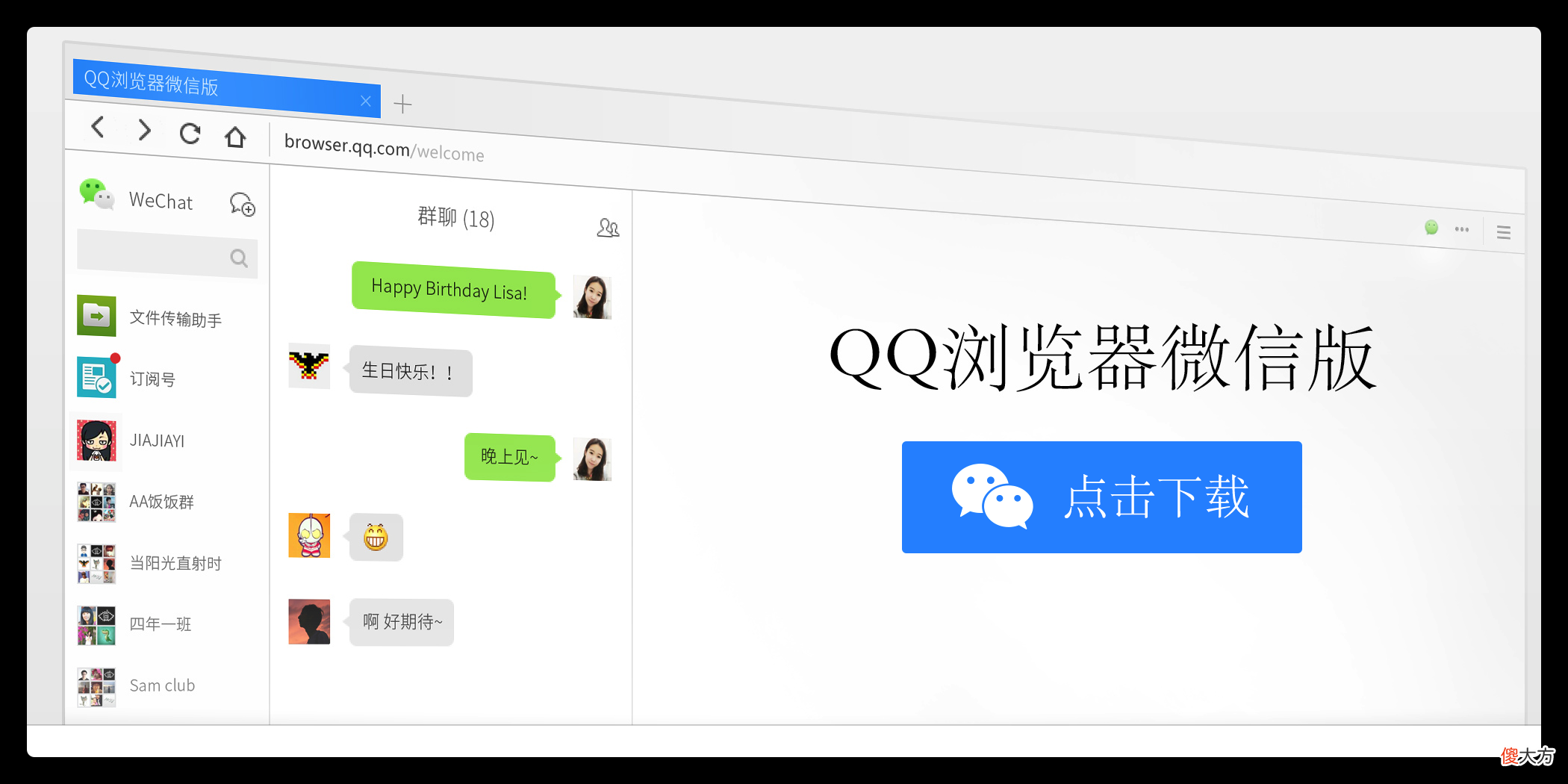 官方推出微信文件传输助手网页版 微信传输助手上文件