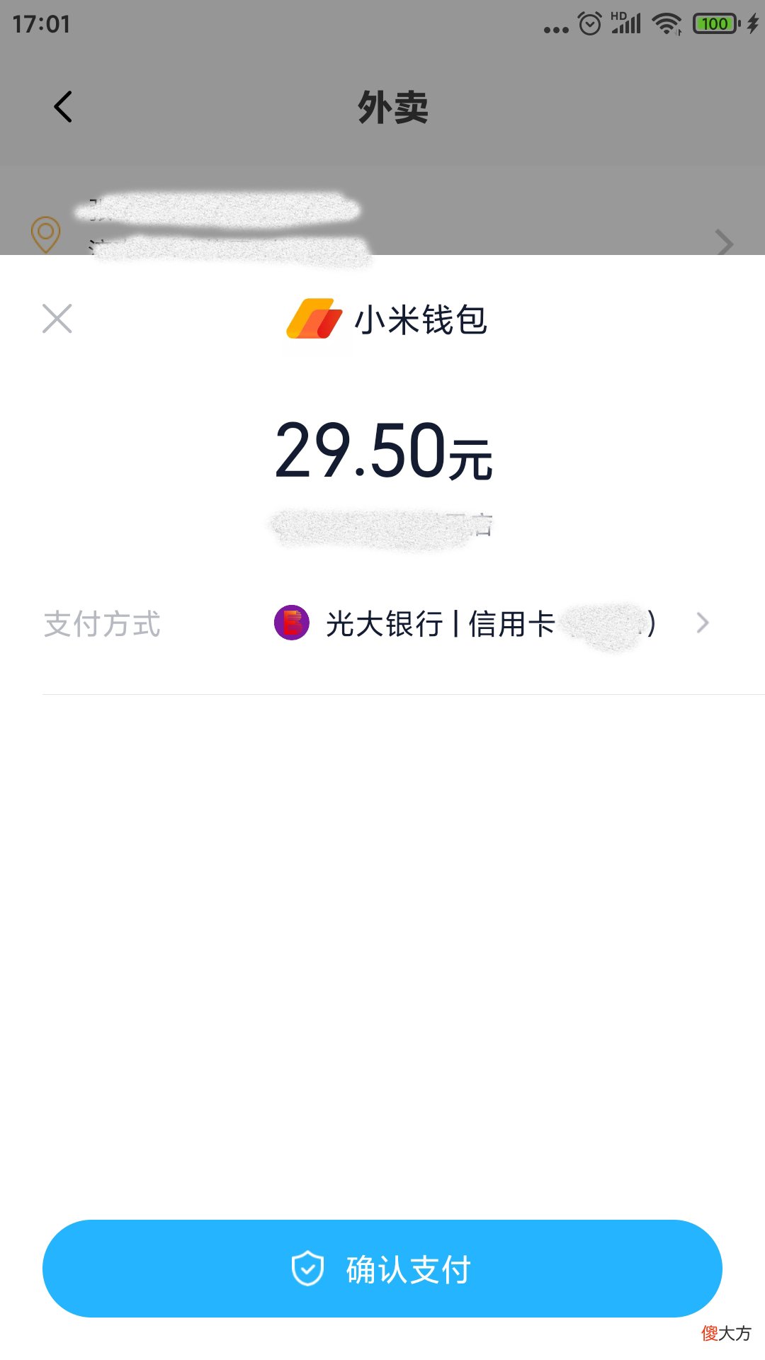 你在用你的手机钱包APP吗？
