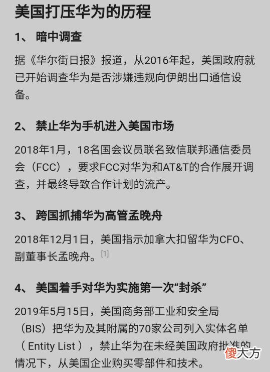 众多国产手机我为什么只支持华为 支持国产为什么一定要买华为