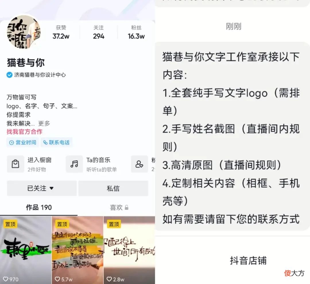 在抖音直播写字 抖音上直播写字的
