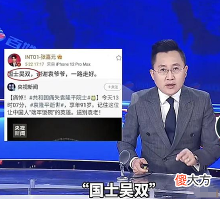 这几位明星的悼念错别字 明星悼念袁老错字百出