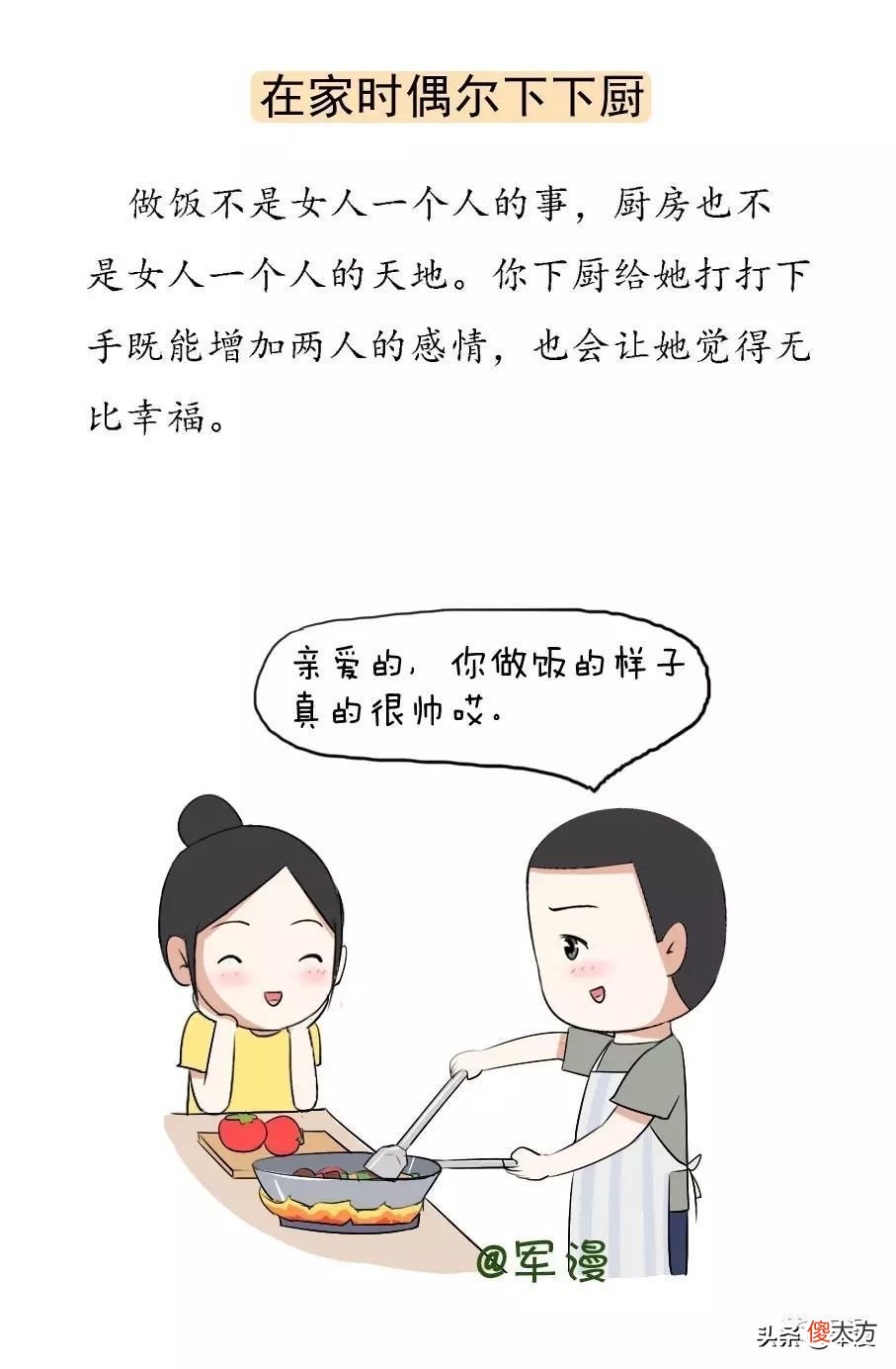 如何才能哄好女朋友，重点在这