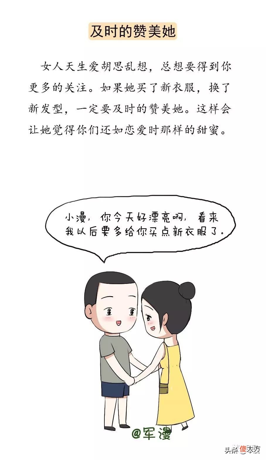 如何才能哄好女朋友，重点在这