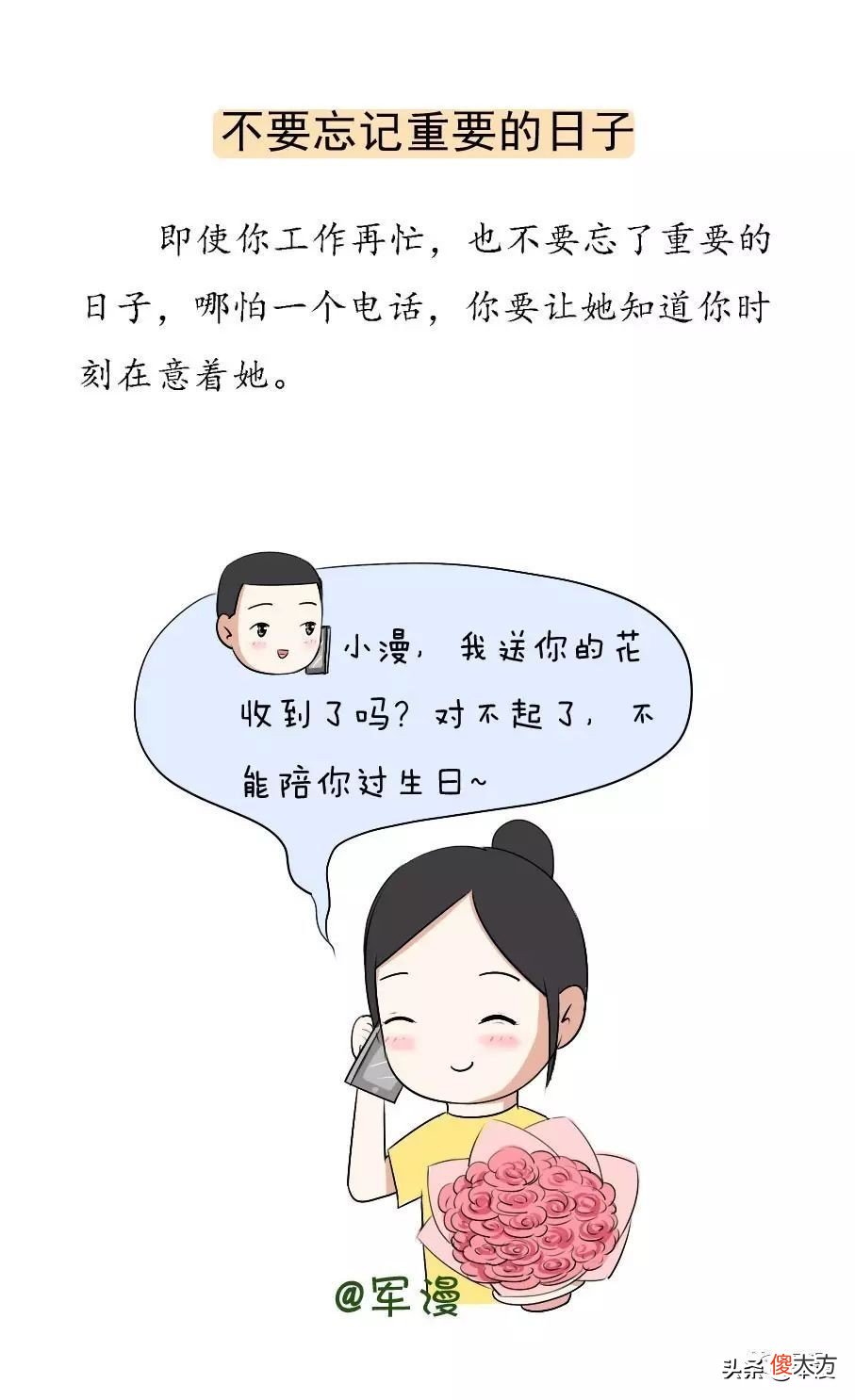 如何才能哄好女朋友，重点在这